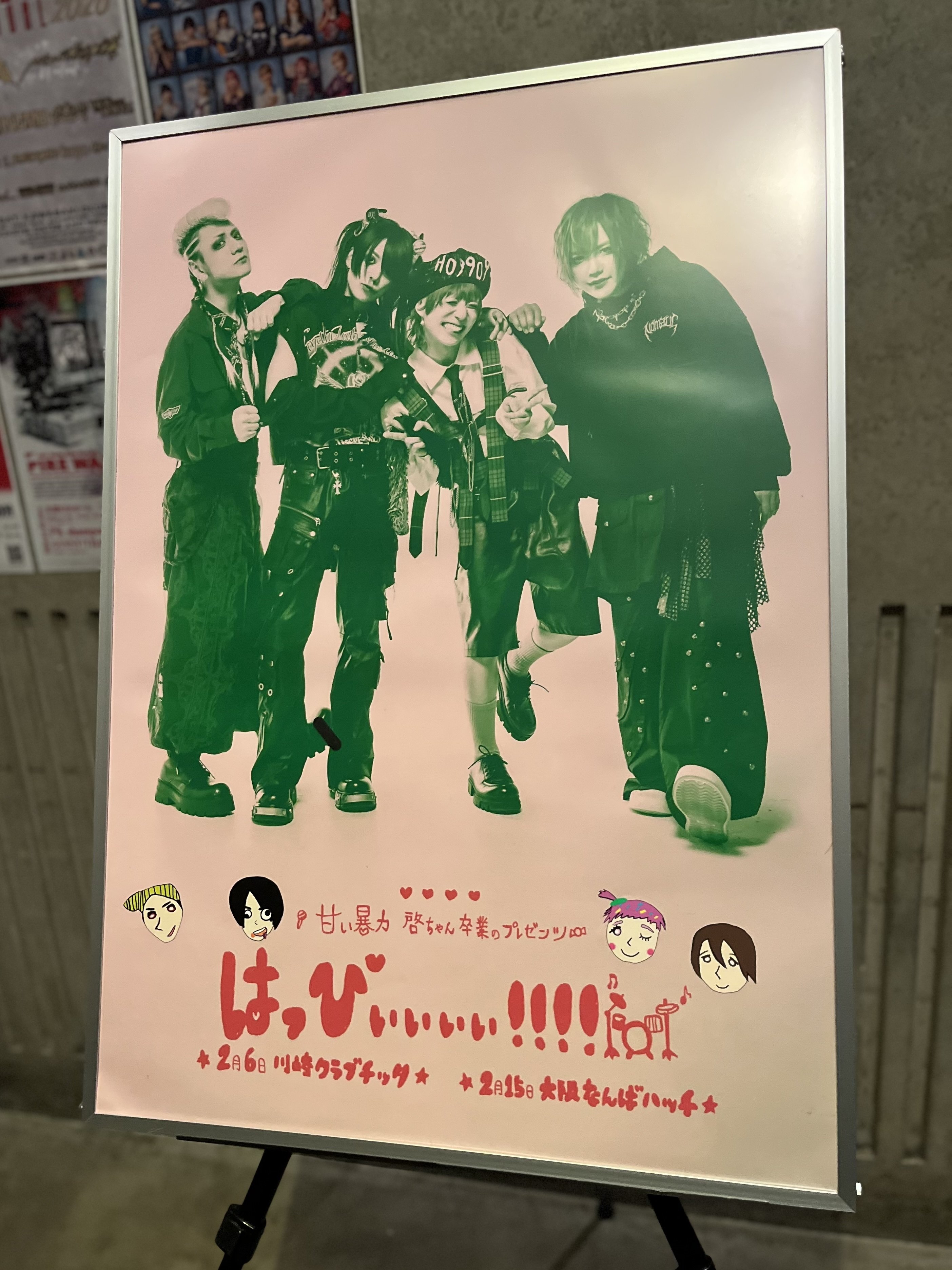 2026/2/6 甘い暴力「啓ちゃん卒業のプレゼンツ はっぴぃぃぃぃ