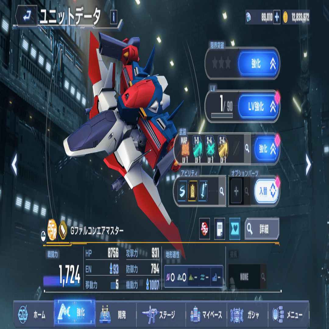 ジージェネエターナル日記 260212｜ゼノタ