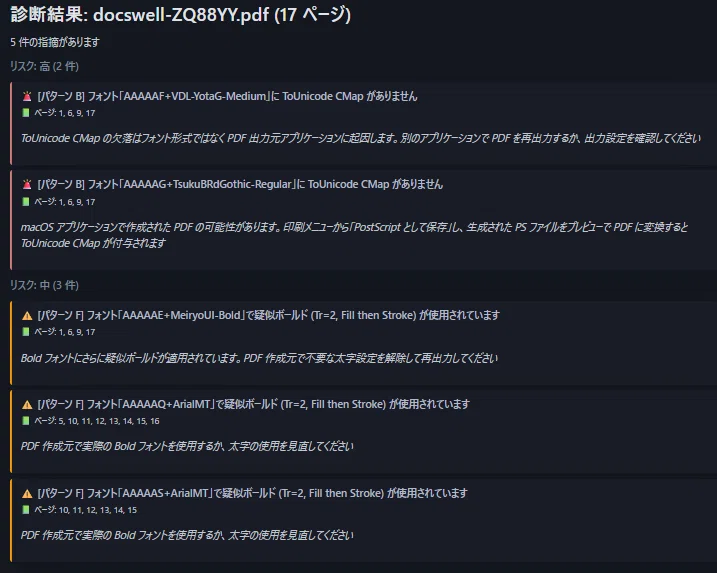 I created a tool to diagnose whether PDFs uploaded to slide