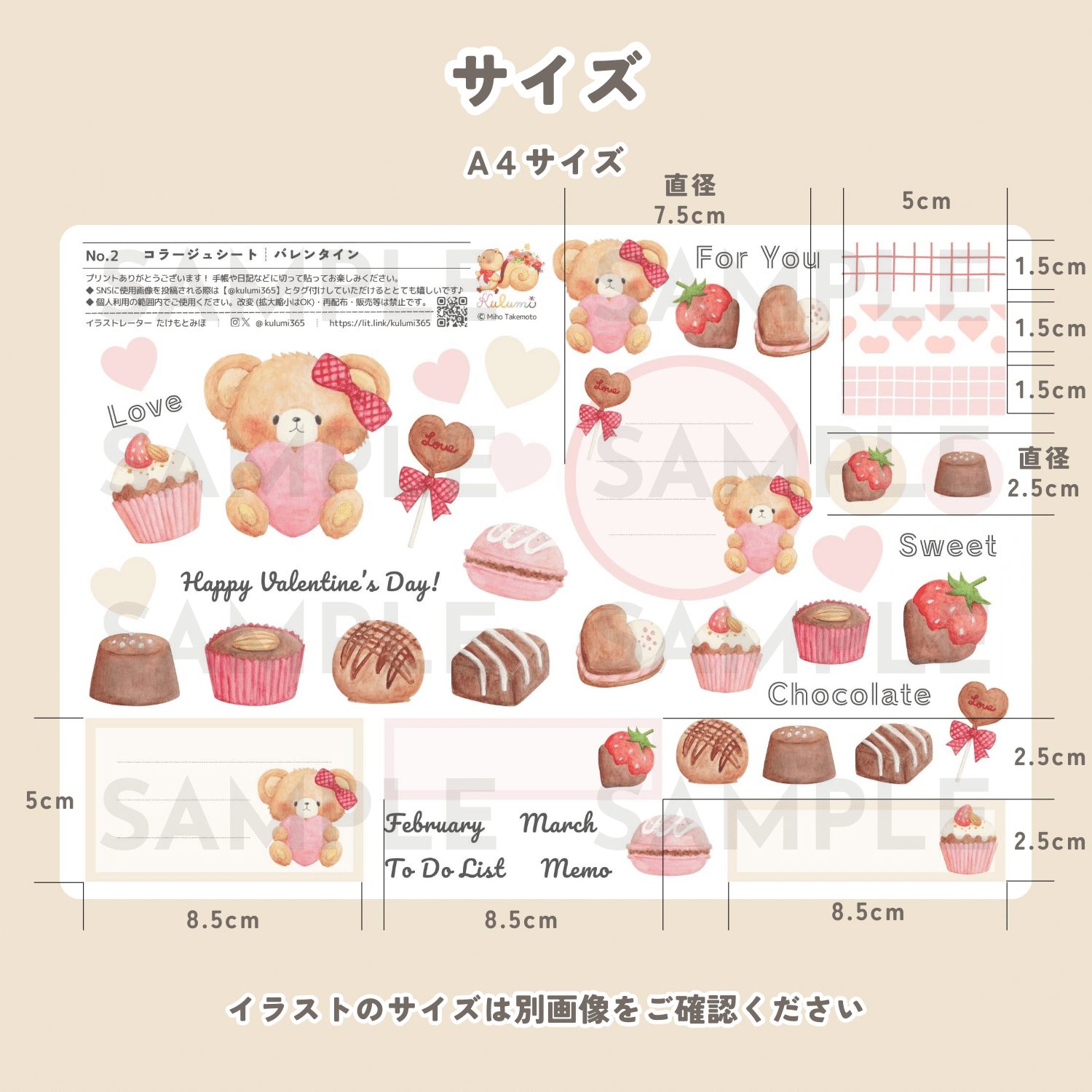 コラージュシート 】No.2 バレンタインデー｜Kulumi┊イラストレーター