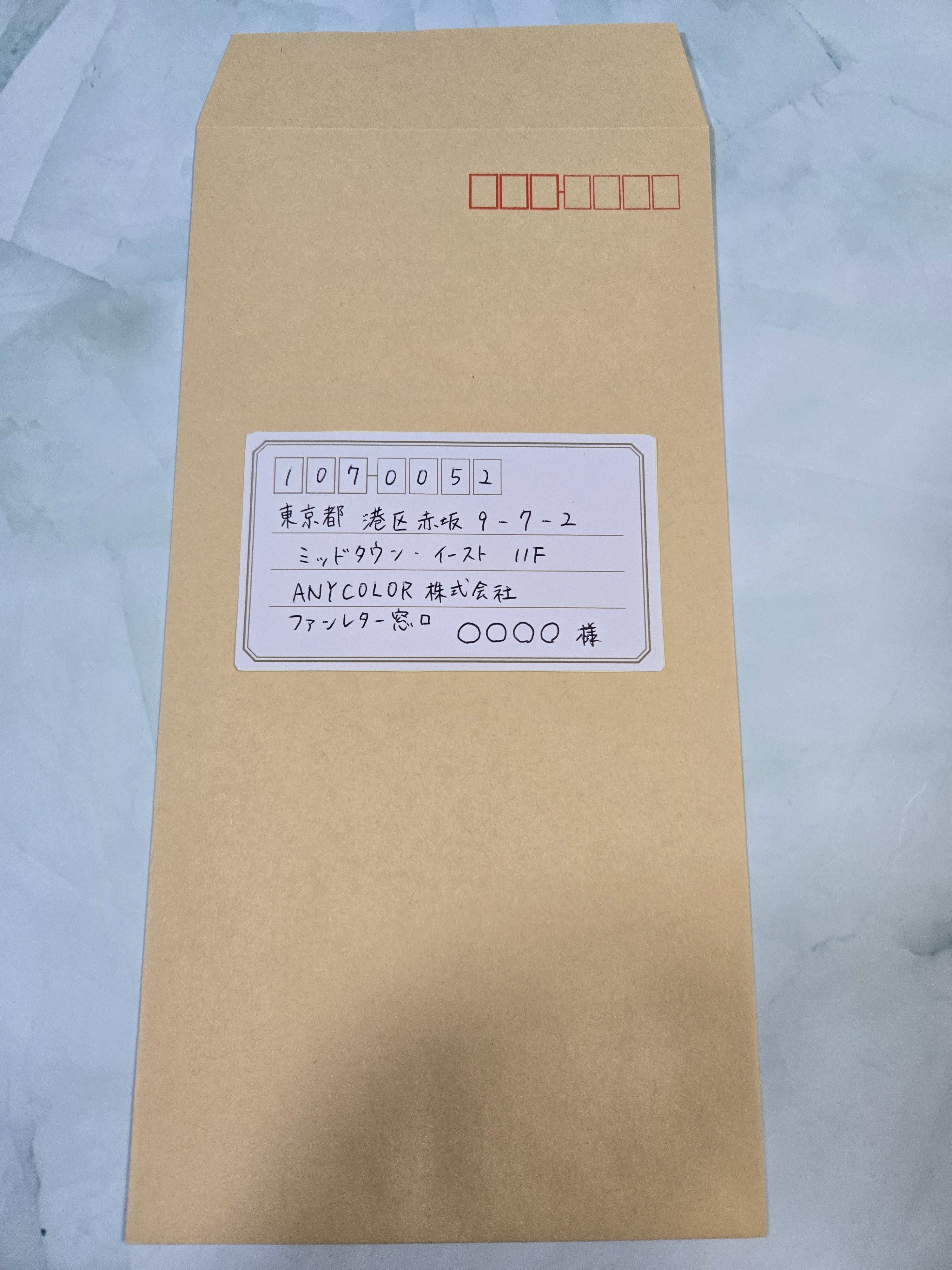 にじさんじライバーへファンレターを送ろう｜水縹