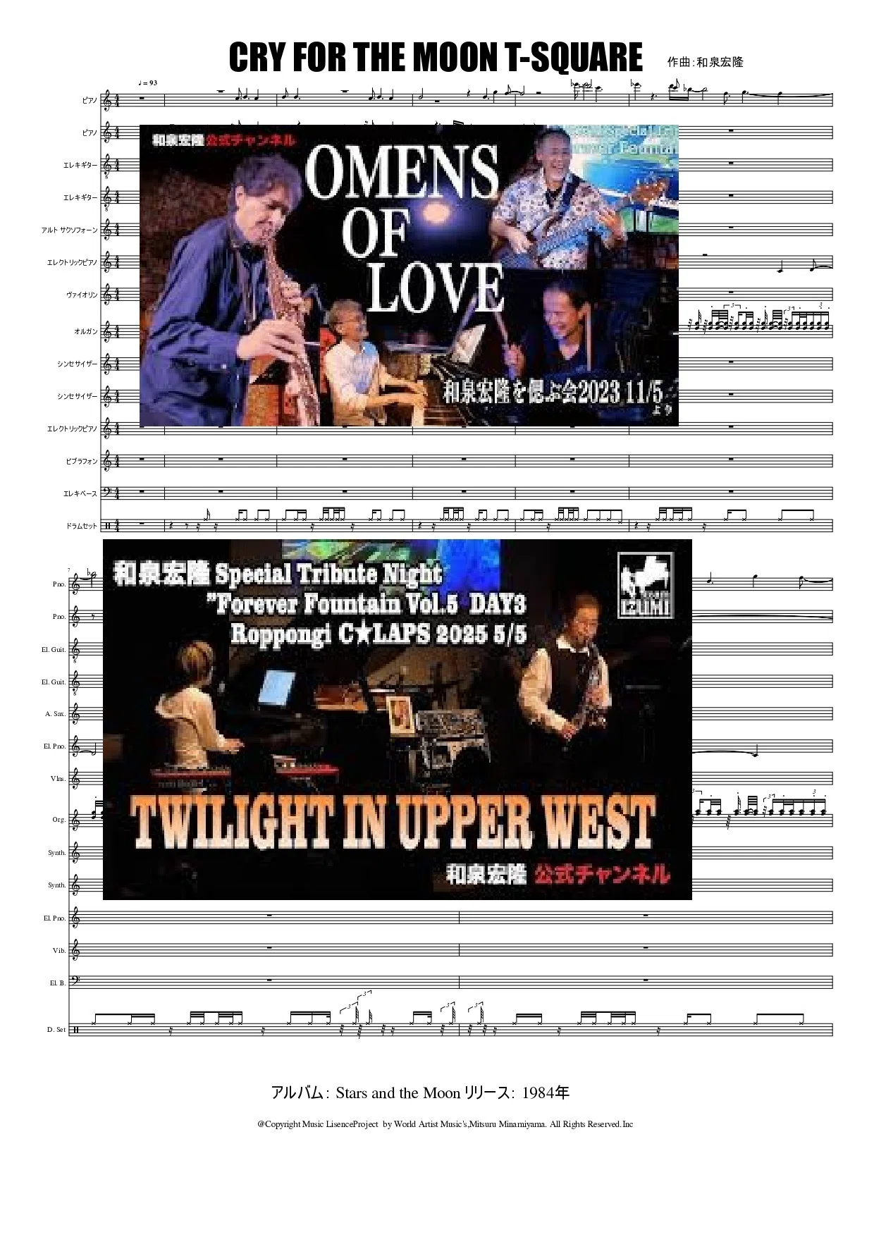 CRY FOR THE MOON』 #TSQUARE #Fusion #JAZZ #楽譜 #DTM #MusicScore