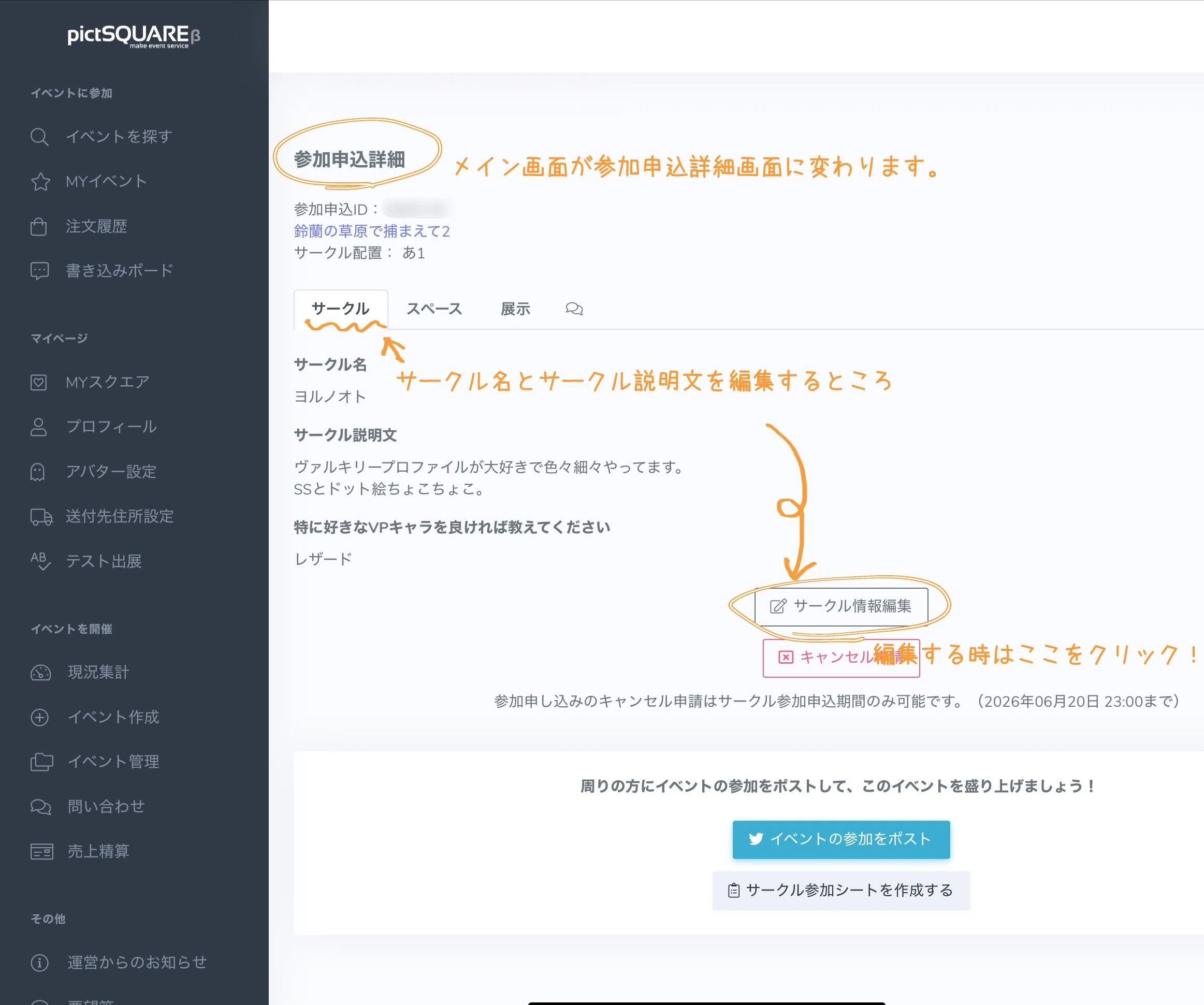 ①Webオンリー（ピクスク）とは…＊VPウェブオンリー『鈴蘭の草原で