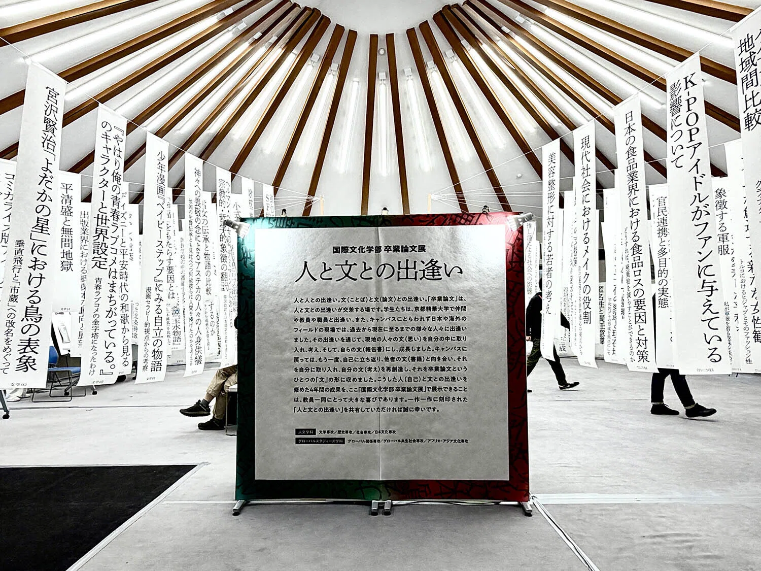 京都精華大学展2026、はじまりました！｜京都精華大学