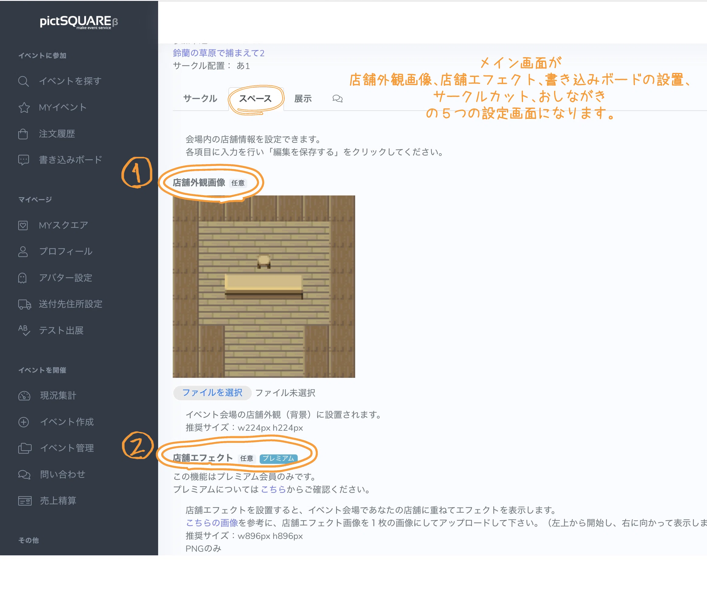 ①Webオンリー（ピクスク）とは…＊VPウェブオンリー『鈴蘭の草原で