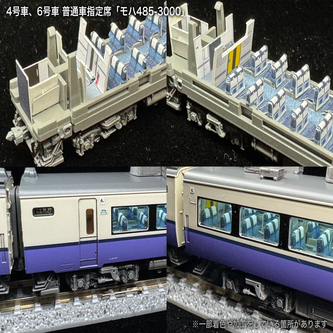   白鳥と花台車 ２点セット 70003F 白鳥485系3000番台8両フルセット向け取付オンラインマニュアル