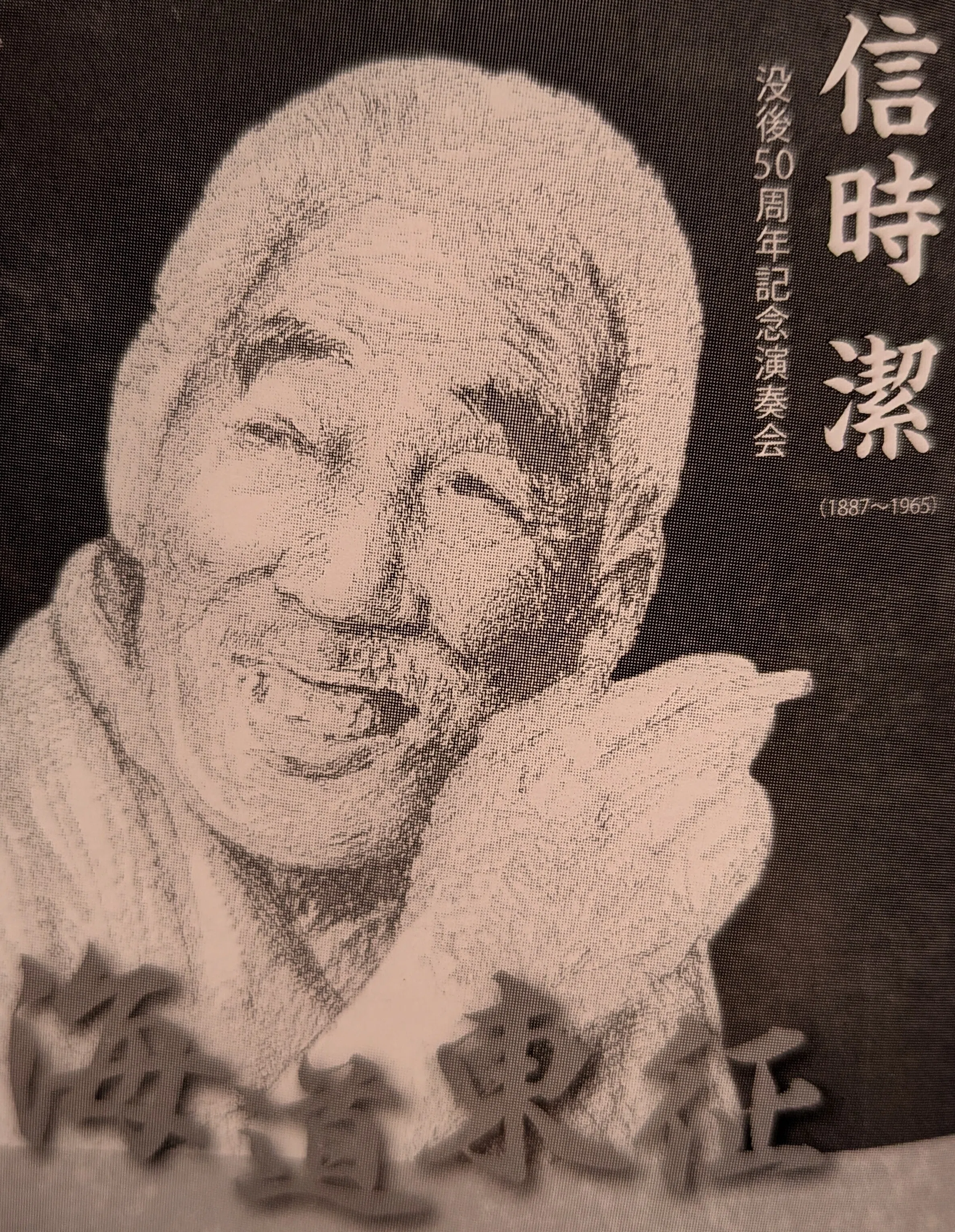 建国記念の日に信時潔の交聲曲《海道東征》を聴いてみた｜山形のまぁちゃん