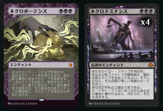 MTGアリーナ】タイムレス史上初の制限改訂、ネクロポーテンス｜Numb