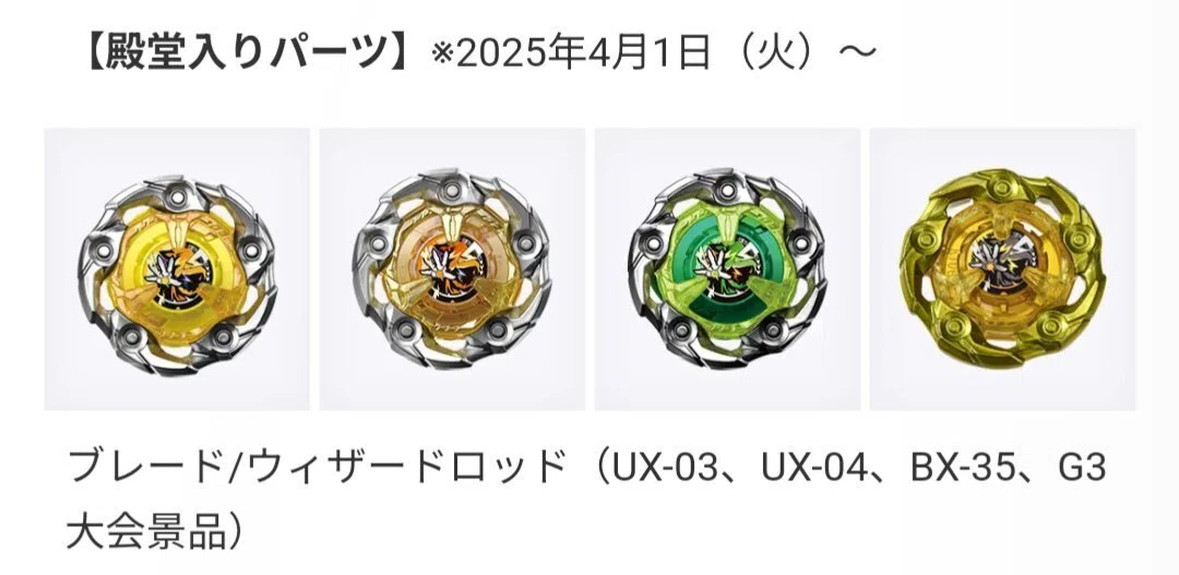 BEYBLADEX ベイブレードX:BEY-Xカオス期突入｜ベイブレ雑記