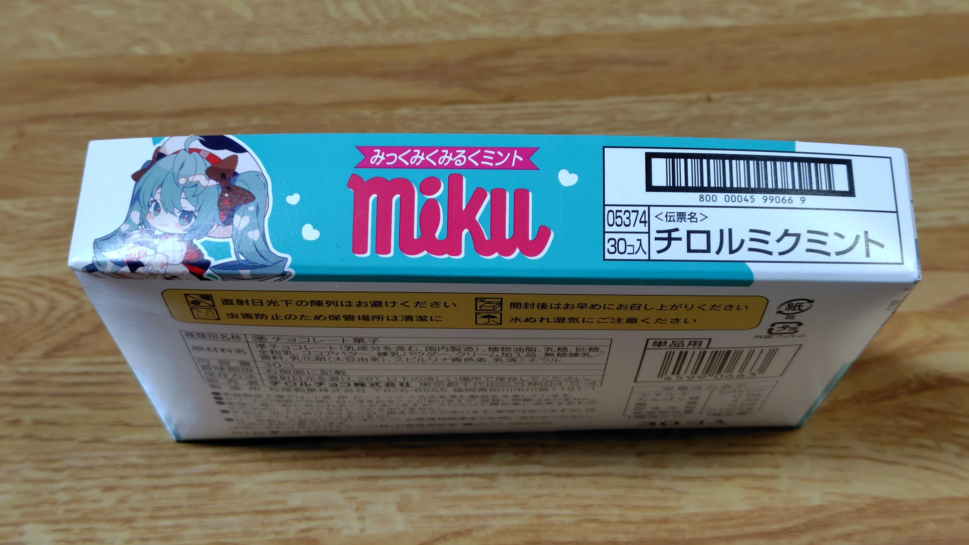 チロルチョコ✕初音ミク みっくみくみるくミントを食べるぞ！｜toyotaku3