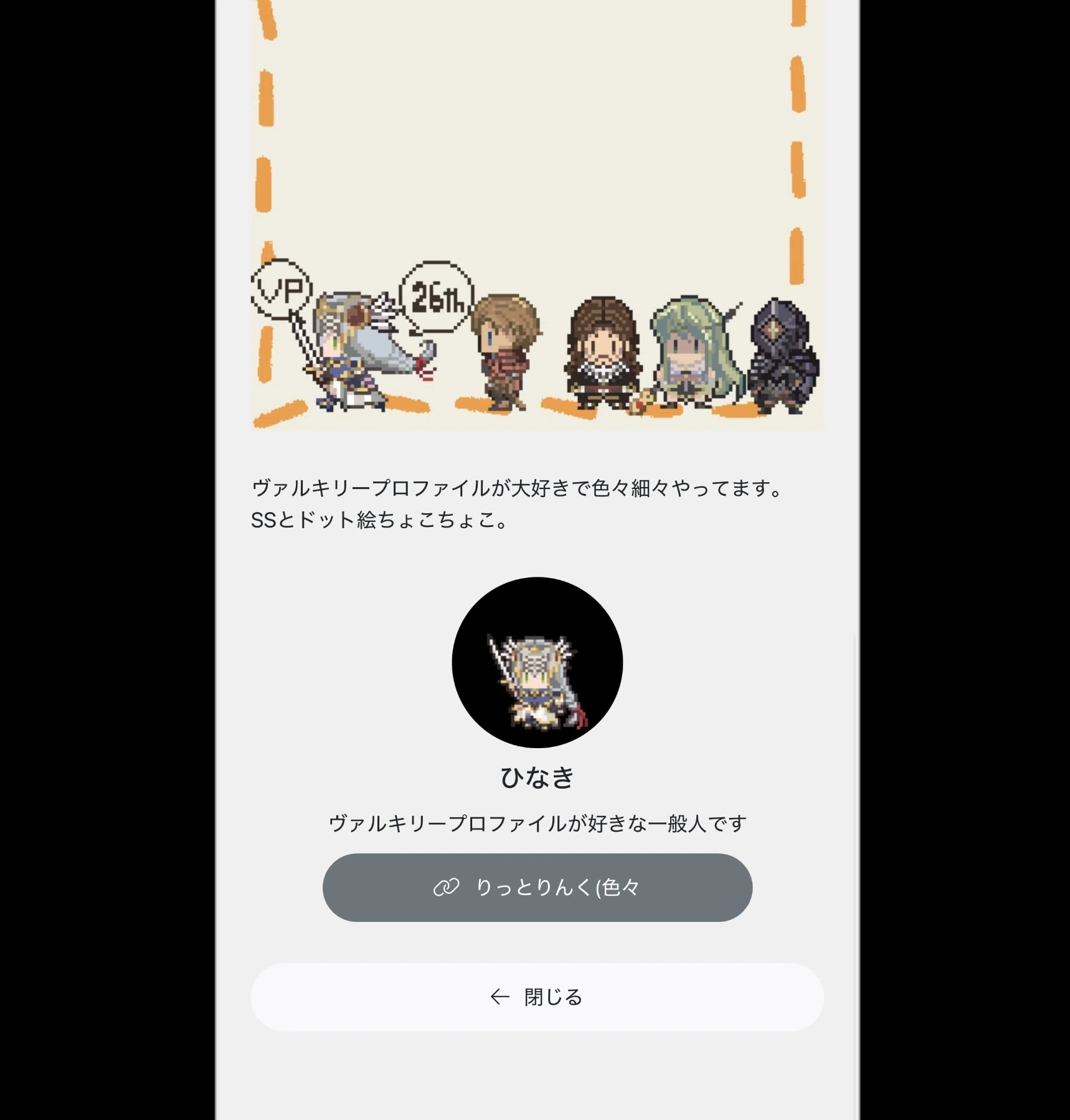 ①Webオンリー（ピクスク）とは…＊VPウェブオンリー『鈴蘭の草原で