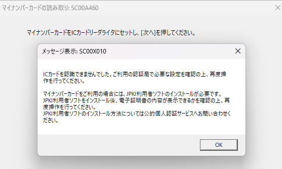 確定申告｜23（PepperBox）