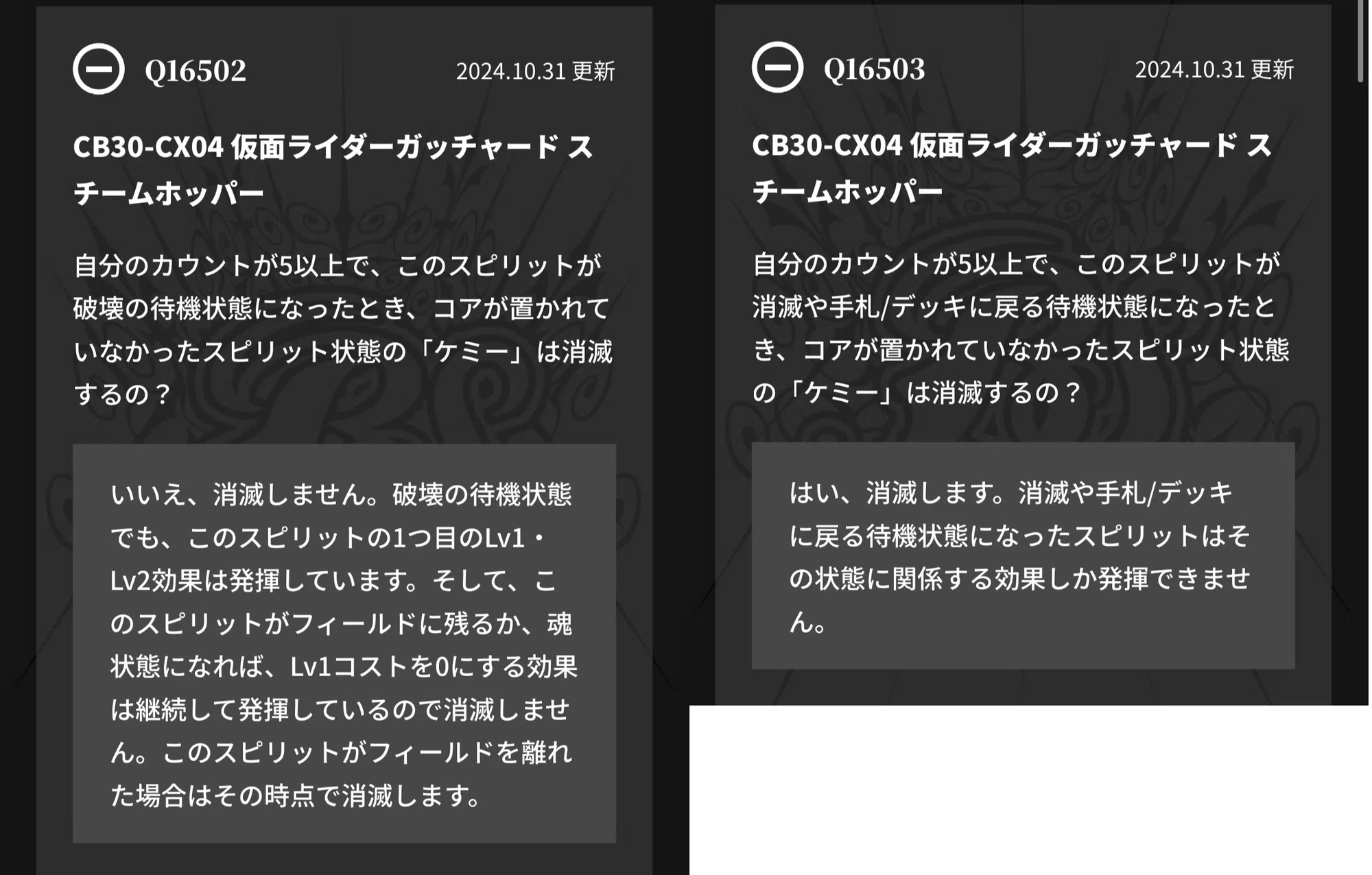 掴め!最高のガッチャ!!【仮面ライダーガッチャードデッキ】|ドサンコ 掴め!最高のガッチャ!!【仮面ライダーガッチャードデッキ】|ドサンコ