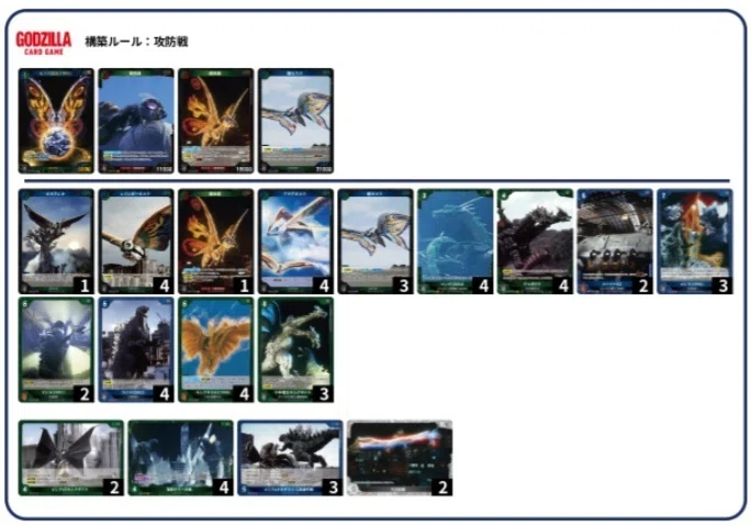 ゴジラカードゲームデッキ解説(第三弾環境:青緑護国)｜くろまい