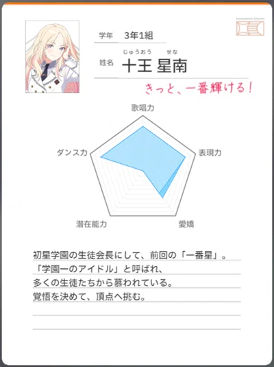 学マス】星南STEP3｜TK