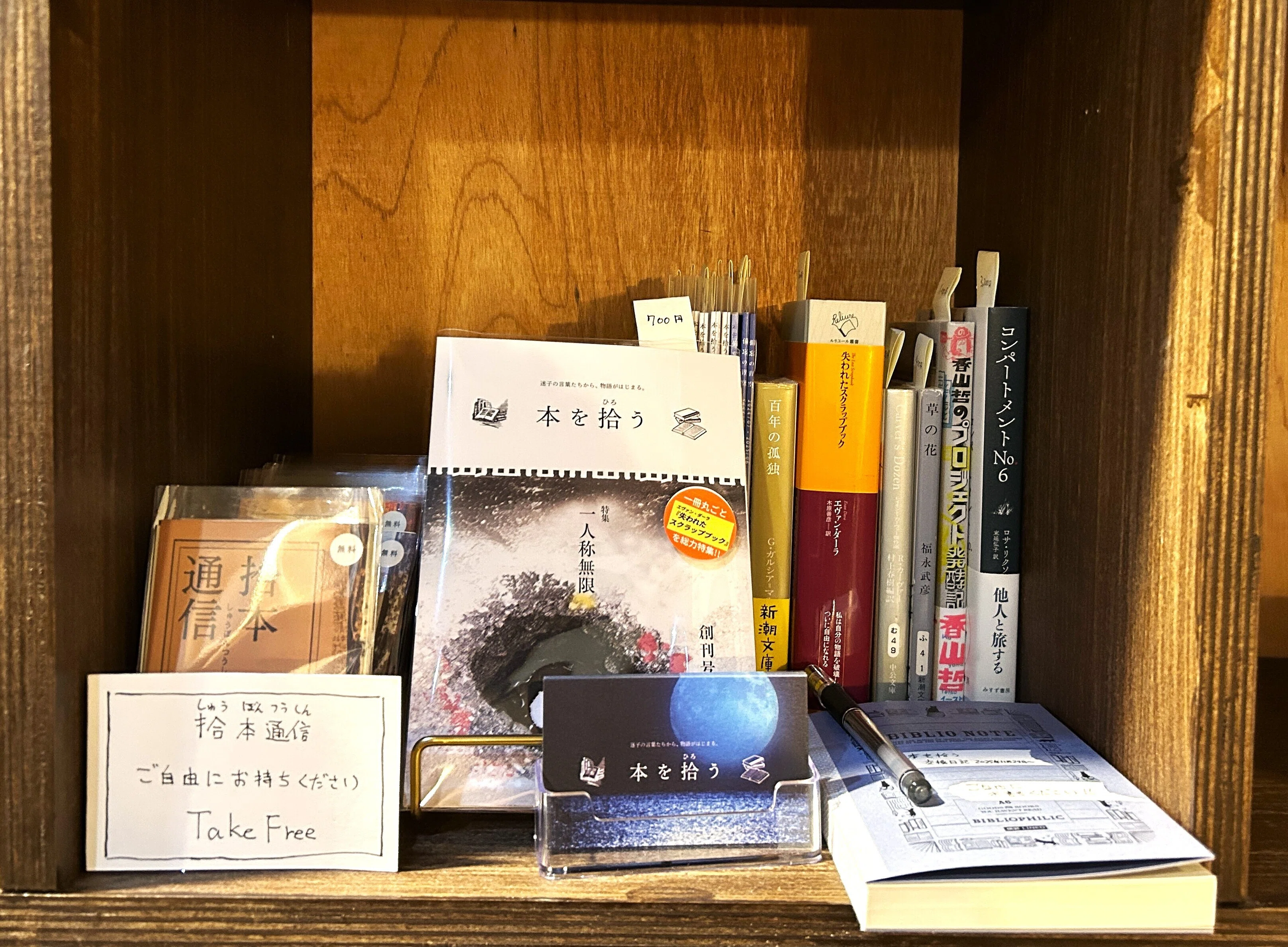 個人ZINE『本を拾う』制作日誌 #08｜鈴木宣尚｜文芸ZINE『本を拾う