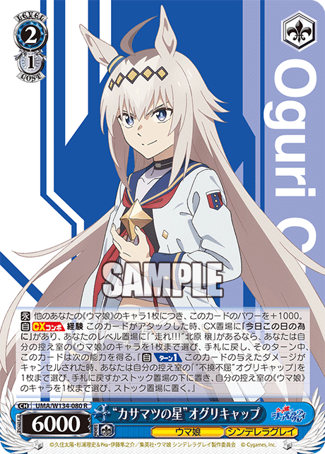 ヴァイス　ウマ娘　シンデレラグレイ　日本一のウマ娘 タマモクロス　RR　4枚 WS】ウマ娘シングレ「“日本一のウマ娘”タマモクロス」「“滾るライバル