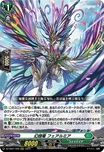 幻真星戦<デッキ紹介・解説>｜ゆうちゃん