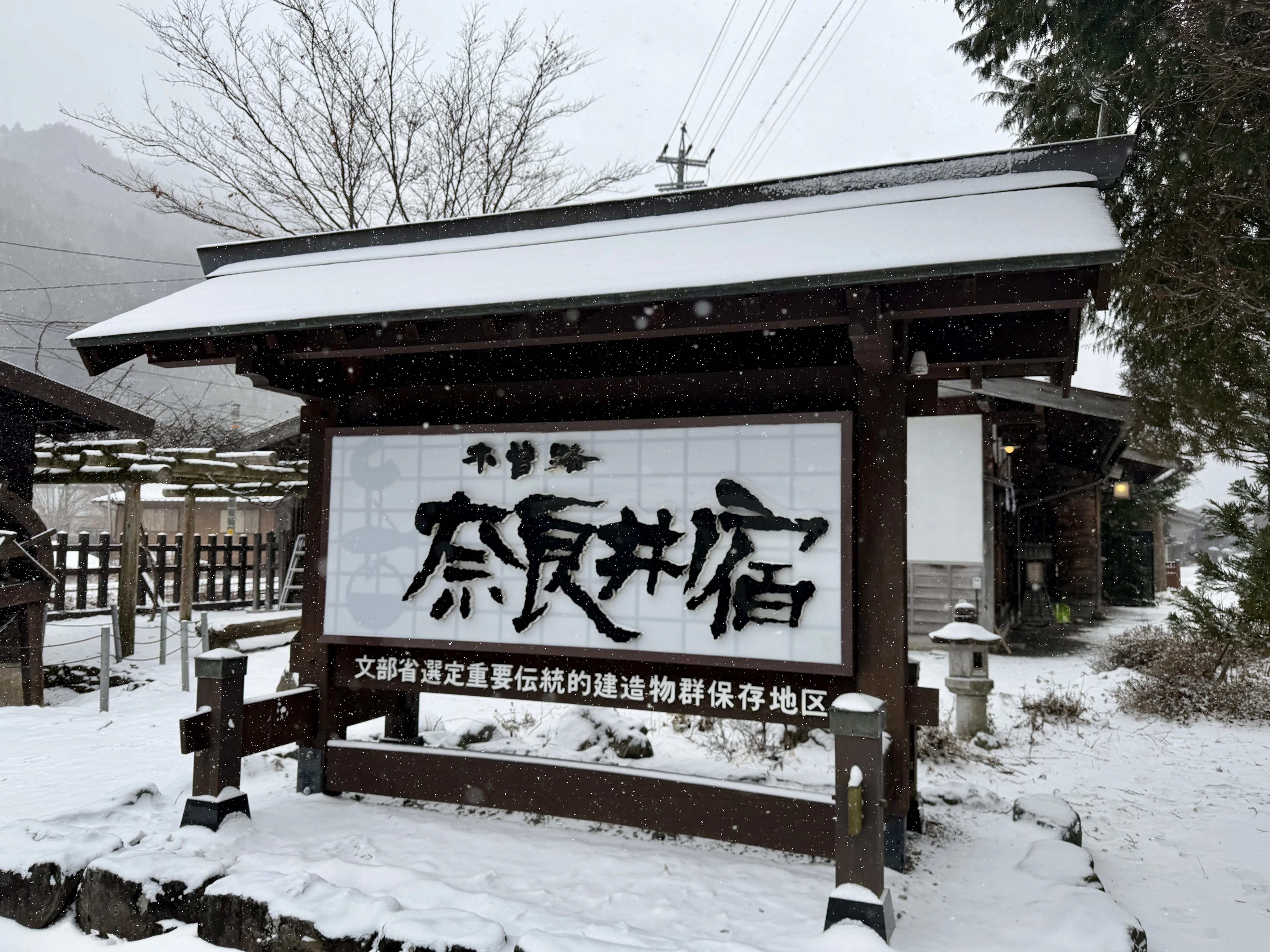 白銀に染まる木曽路最大の宿場町｜【奈良井宿】｜Tomo＠旅と美食の探求Life