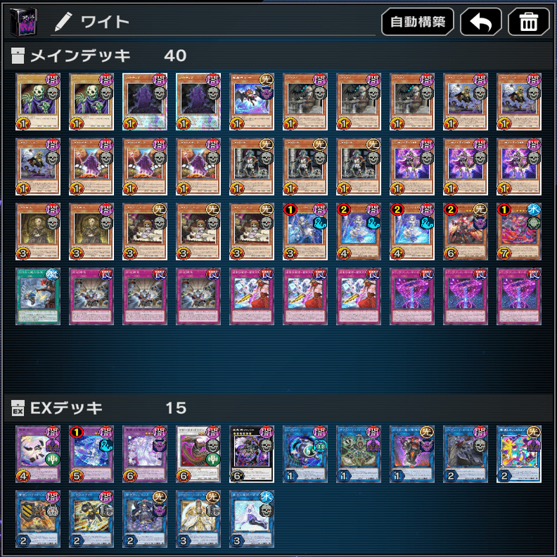 遊戯王MD】ワイトカードを30枚採用したデッキ（意外と強い）｜かぎろ