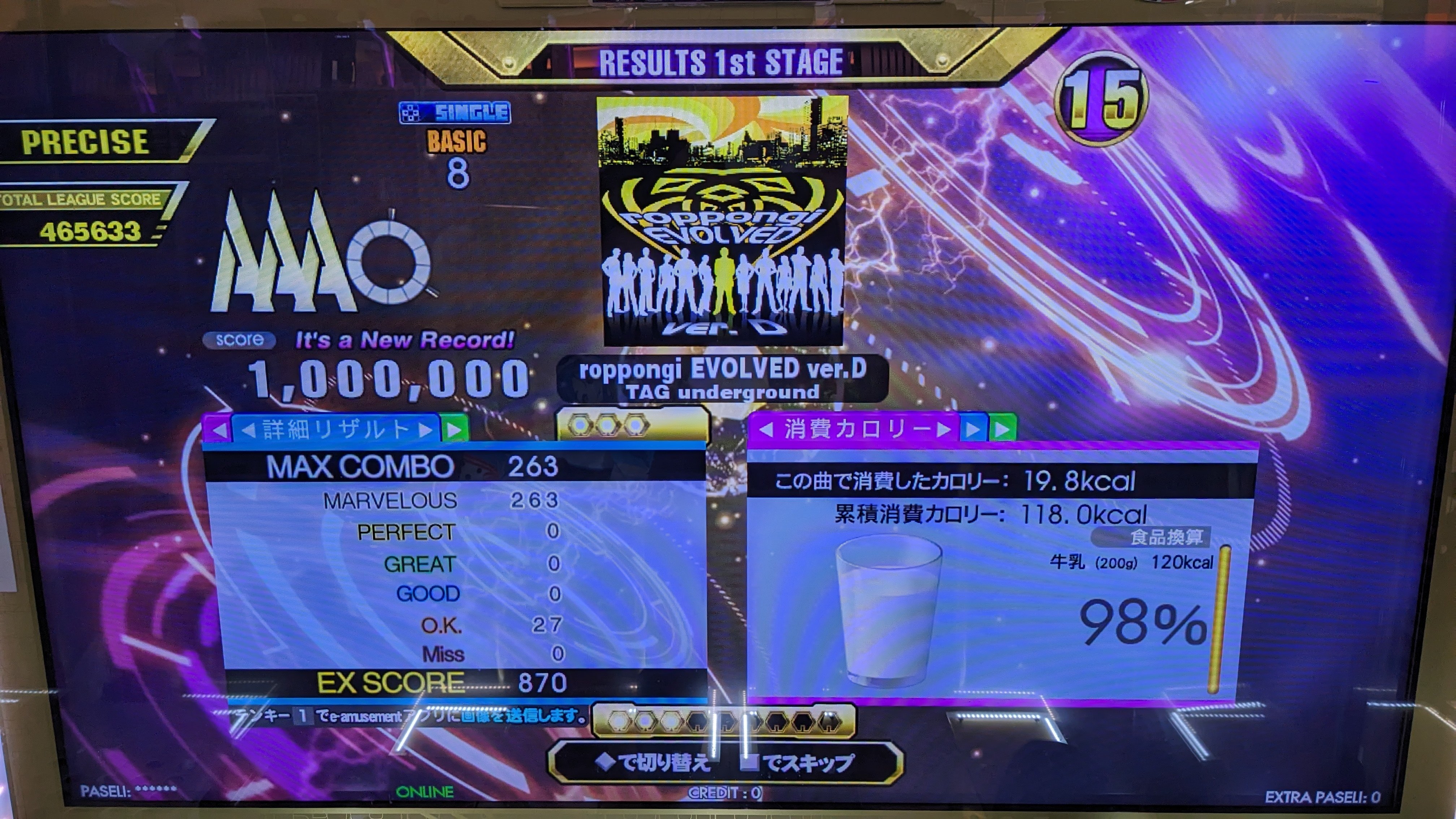 2024年】DDR嬉しいリザルトまとめ｜DDR初代足神プレシズ