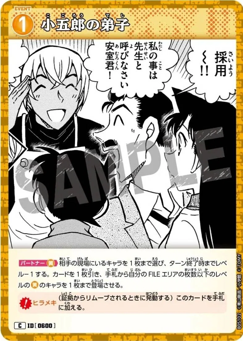 揺れる警視庁～第7弾黄単警視庁デッキについて(その2)～｜サトウ@らんまる
