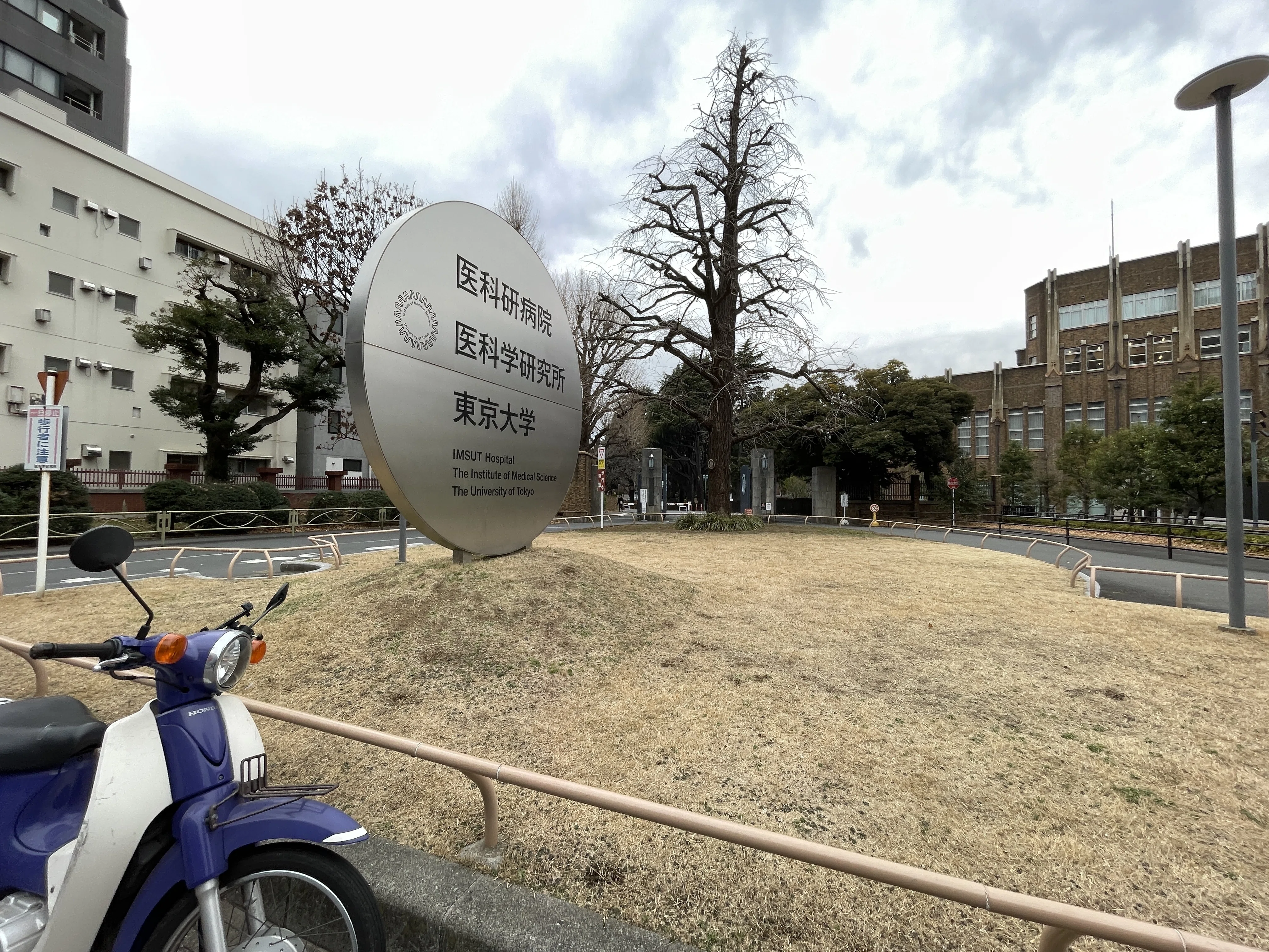 すごい博物館155】東京大学医科学研究所・近代医科学記念館：伝染病