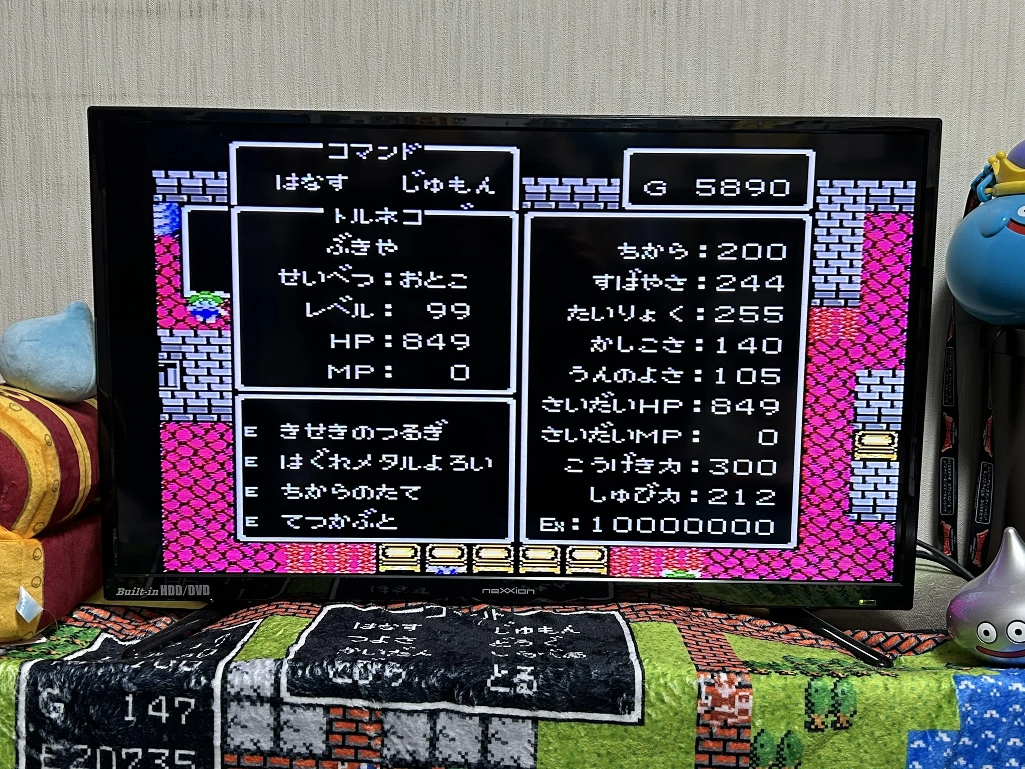 FC版『ドラゴンクエストIV 導かれし者たち』（発売36周年）セーブ