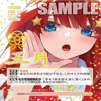 五月編】五等分の花嫁カードゲーム～進み続ける日常～デッキ紹介｜りあ