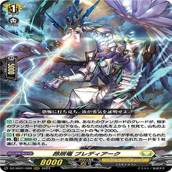 星霧騎士　デッキパーツ 燦然と輝ける星に誓う、清廉の騎士 ｜ 「カードファイト!! ヴァン