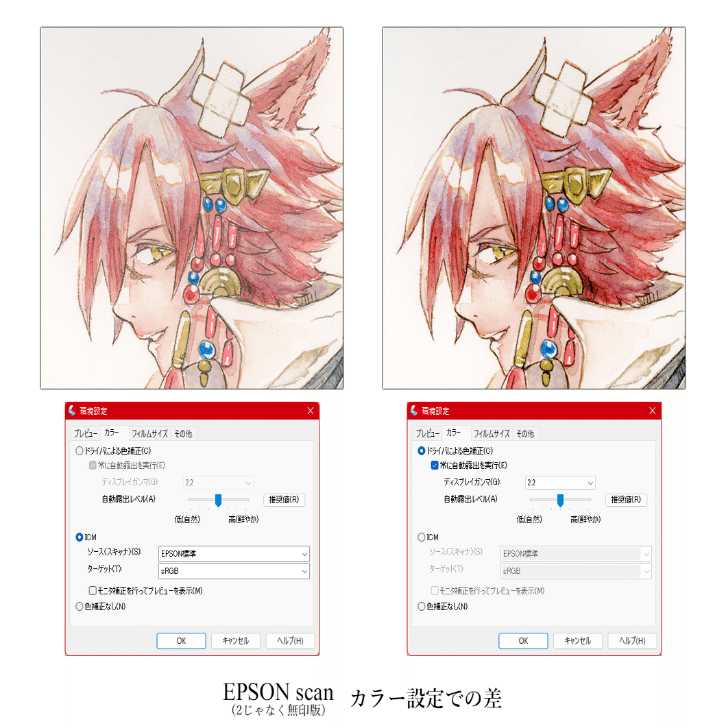 CCDスキャナは蛍光色にも強い！｜(ツ)