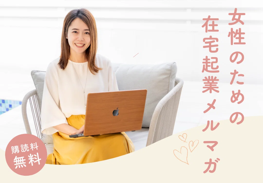 産後からの挑戦〜在宅ワークで月5万円を安定的に稼ぐまでの道のり 