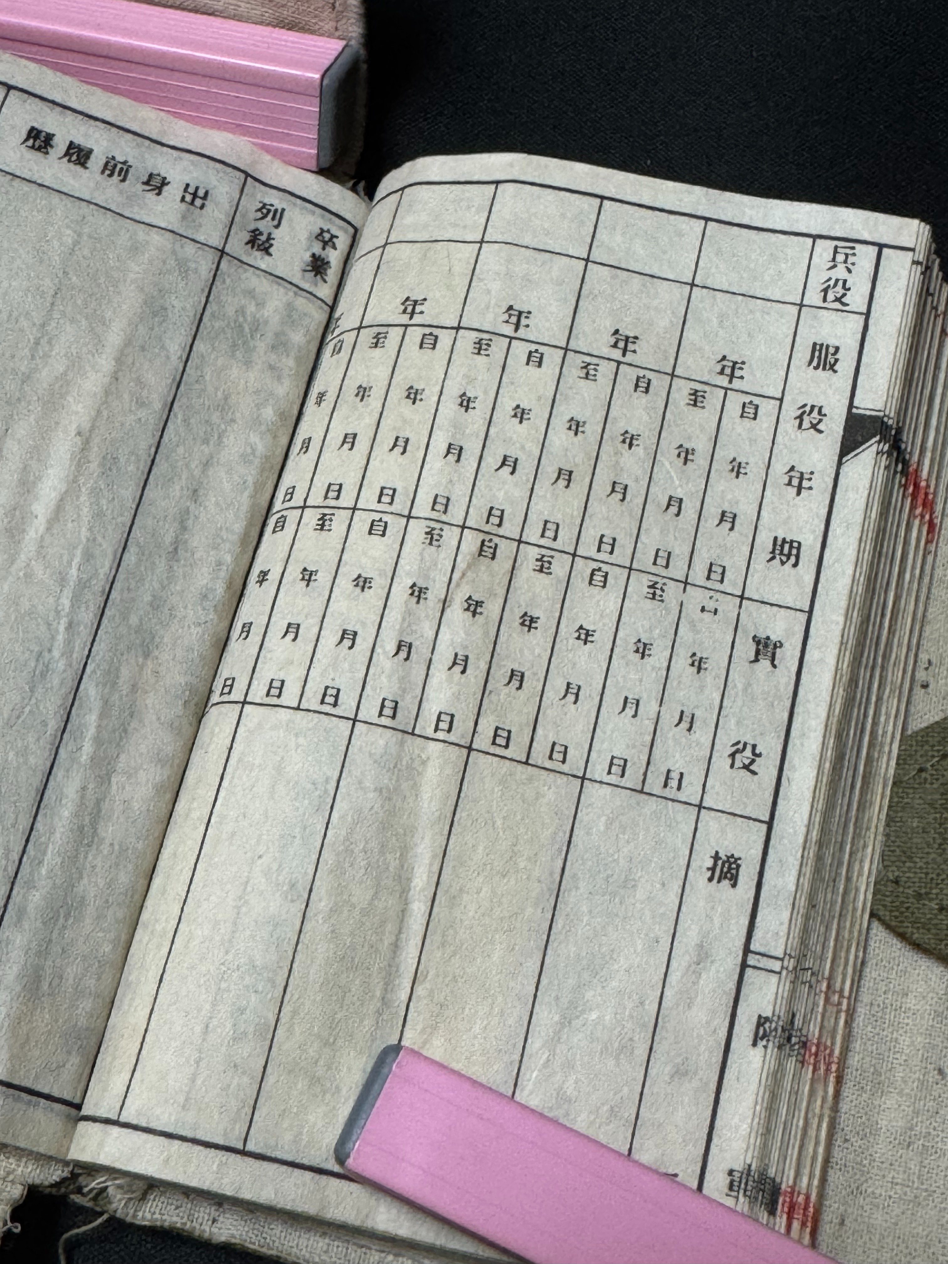 ある長野県出身者の軍隊手帳の記述から、戦争末期の混乱状況を見る