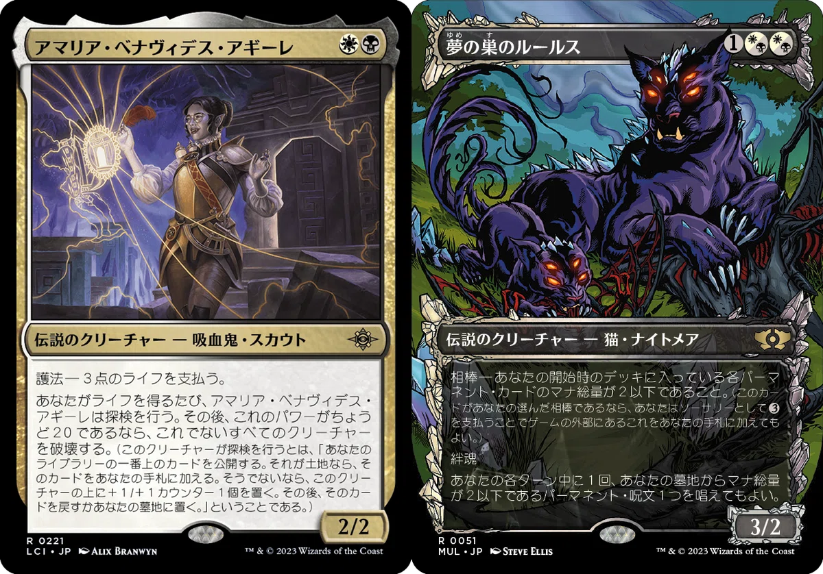 EDH】アマリアという女（猫を添えて）【白黒デッキ探訪Vol.2】｜ろふ 
