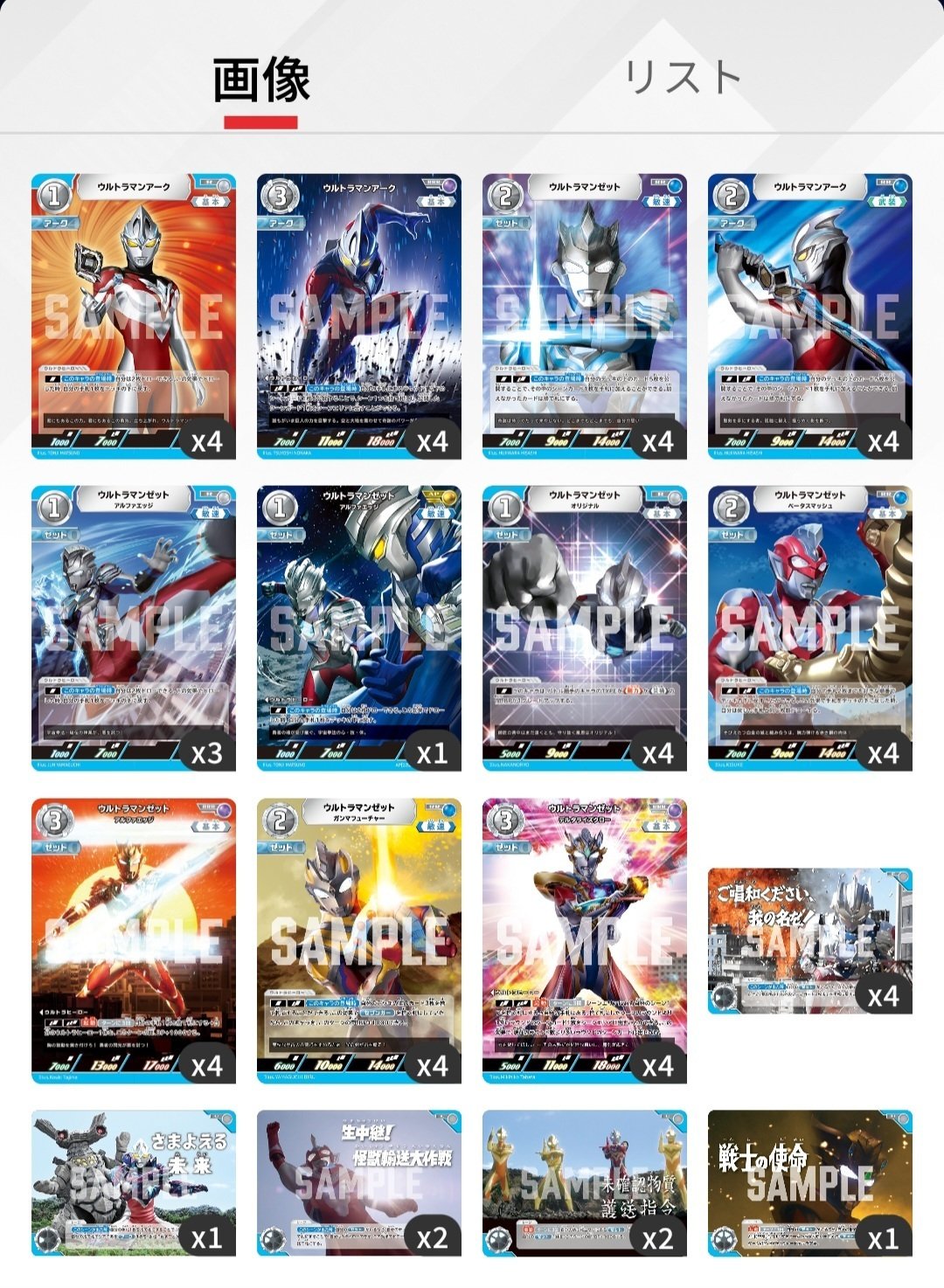 想像力を解き放つのでございます(ギャラクシーカップレポート)｜モユゲ