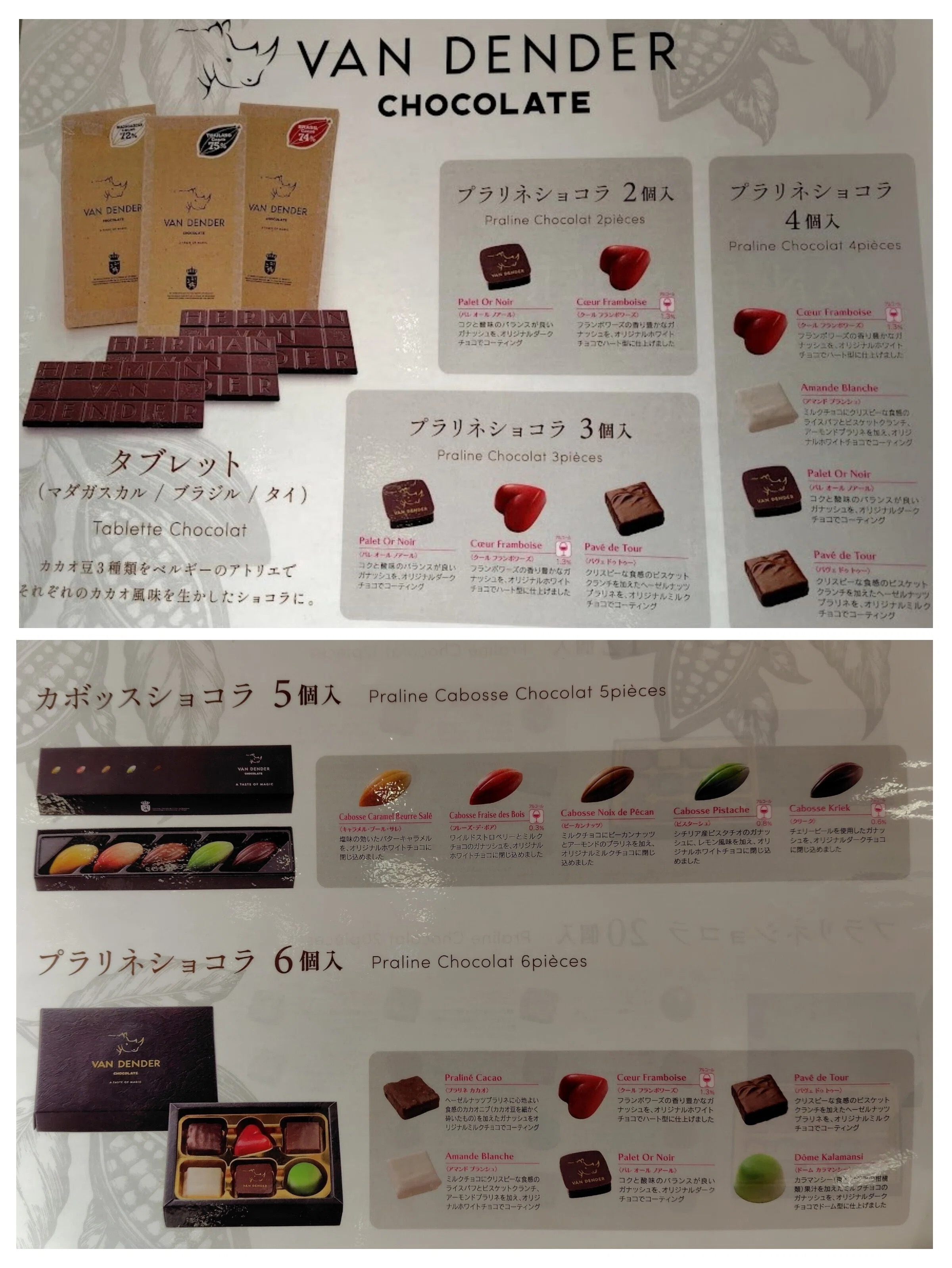 ベルギーはチョコレートの香り｜haruli （ハルリ）