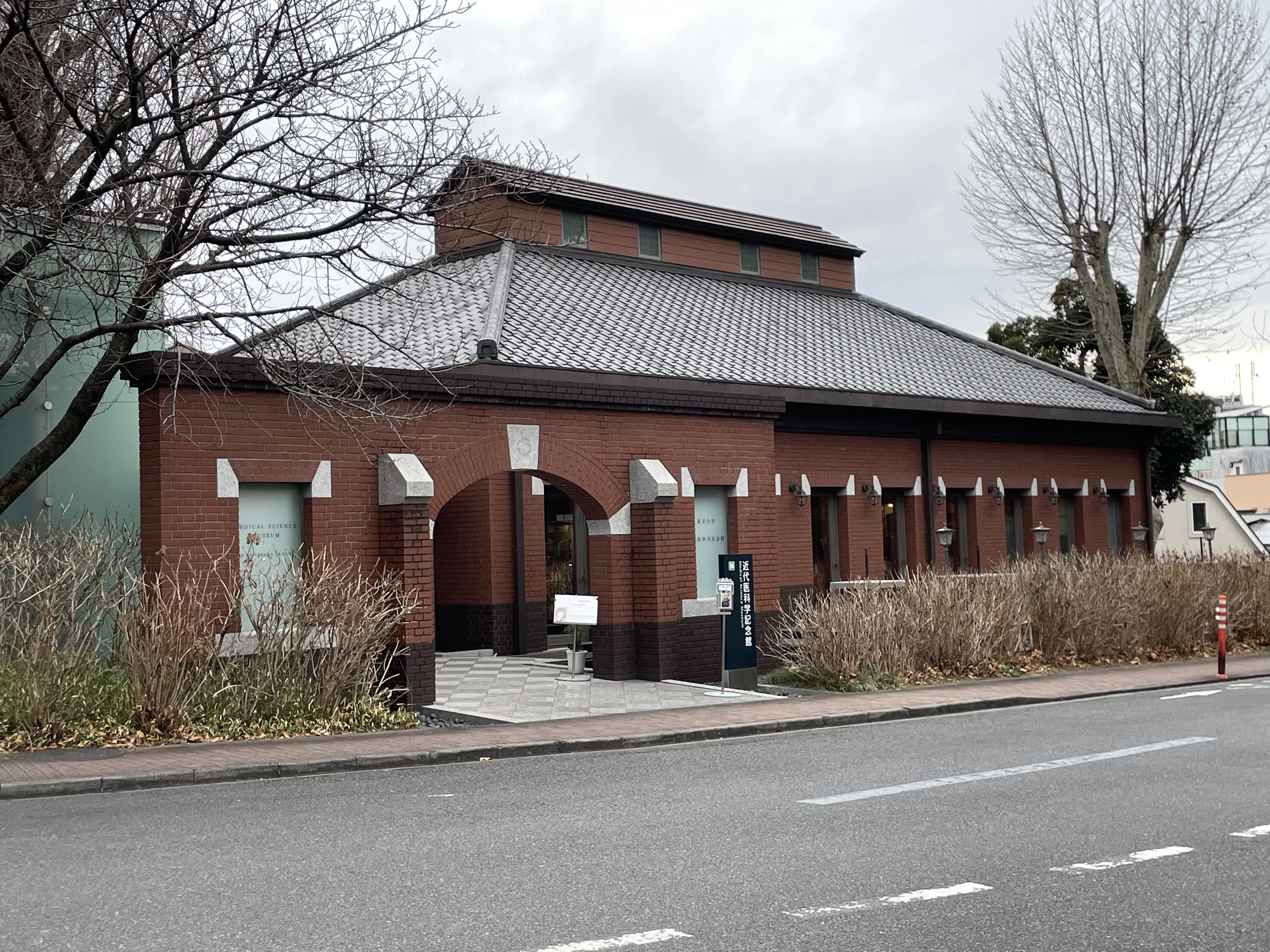 すごい博物館155】東京大学医科学研究所・近代医科学記念館：伝染病
