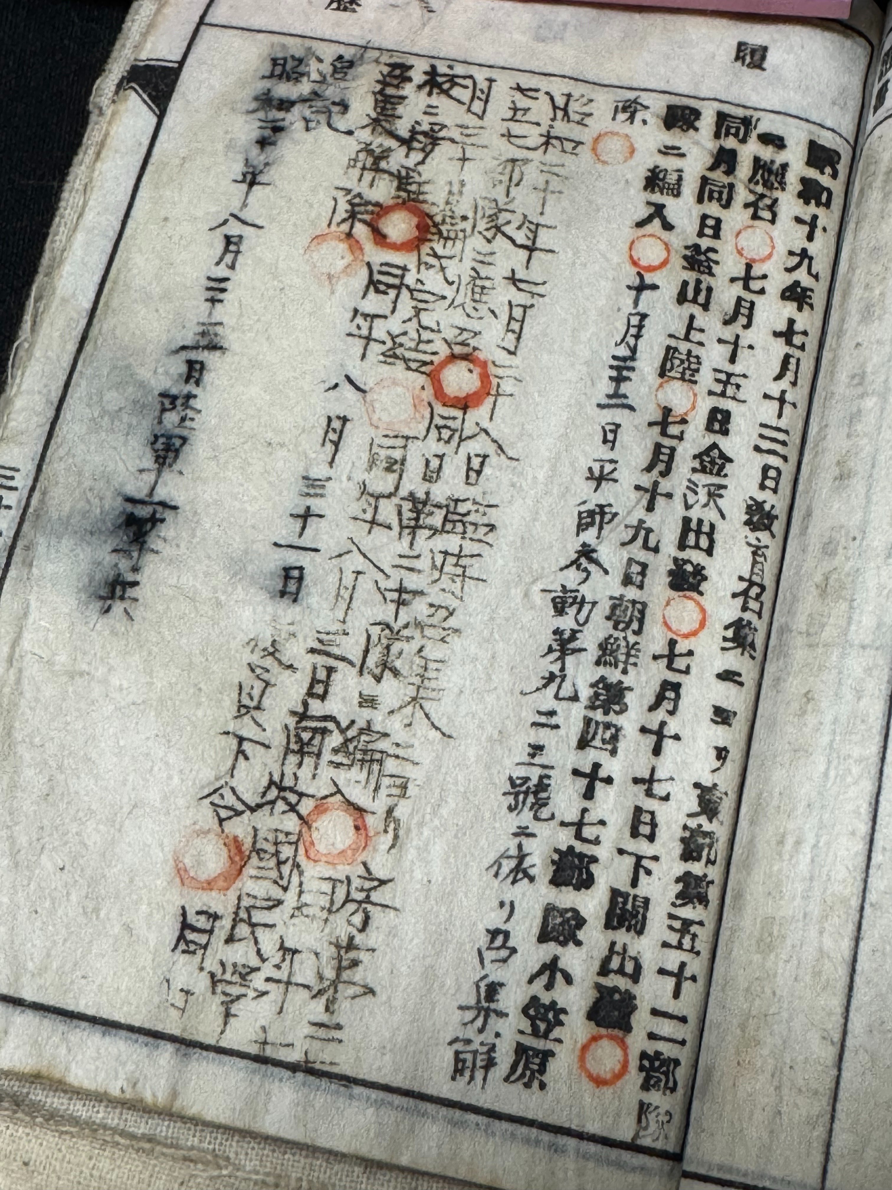 ある長野県出身者の軍隊手帳の記述から、戦争末期の混乱状況を見る