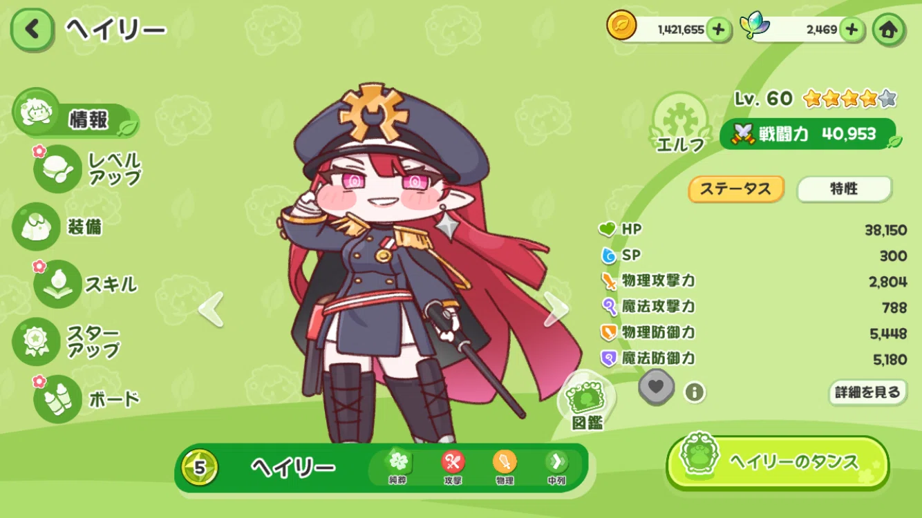 もちもちほっぺを引っ張ってキャラを愛でる！収集型RPG：トリッカル