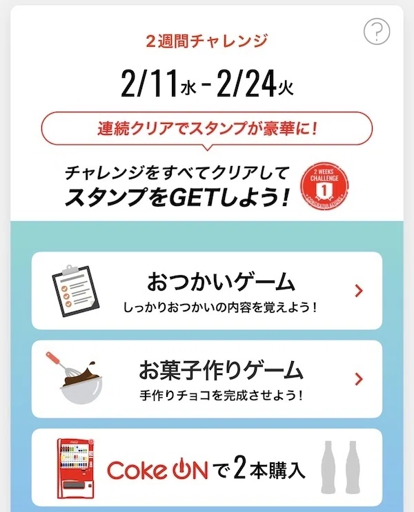 [Regret] I failed the Coke ON 2-week challenge｜田中K介 | CokeON歳時記