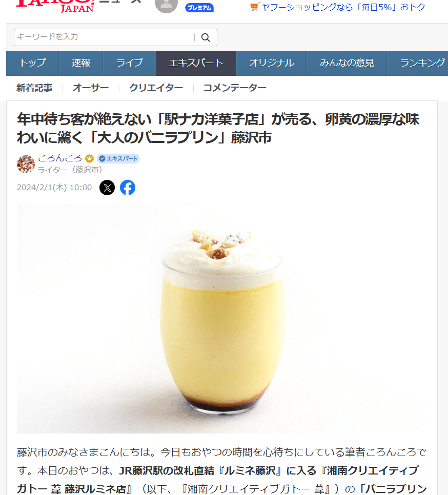 年中待ち客が絶えない「駅ナカ洋菓子店」が売る、卵黄の濃厚な味わいに