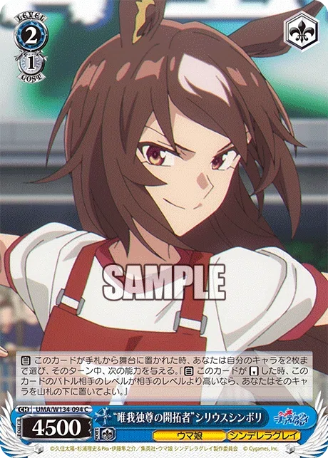 ウマ娘シンデレラグレイデッキ 新弾レビュー&デッキ紹介】ブースターパック アニメ『ウマ娘