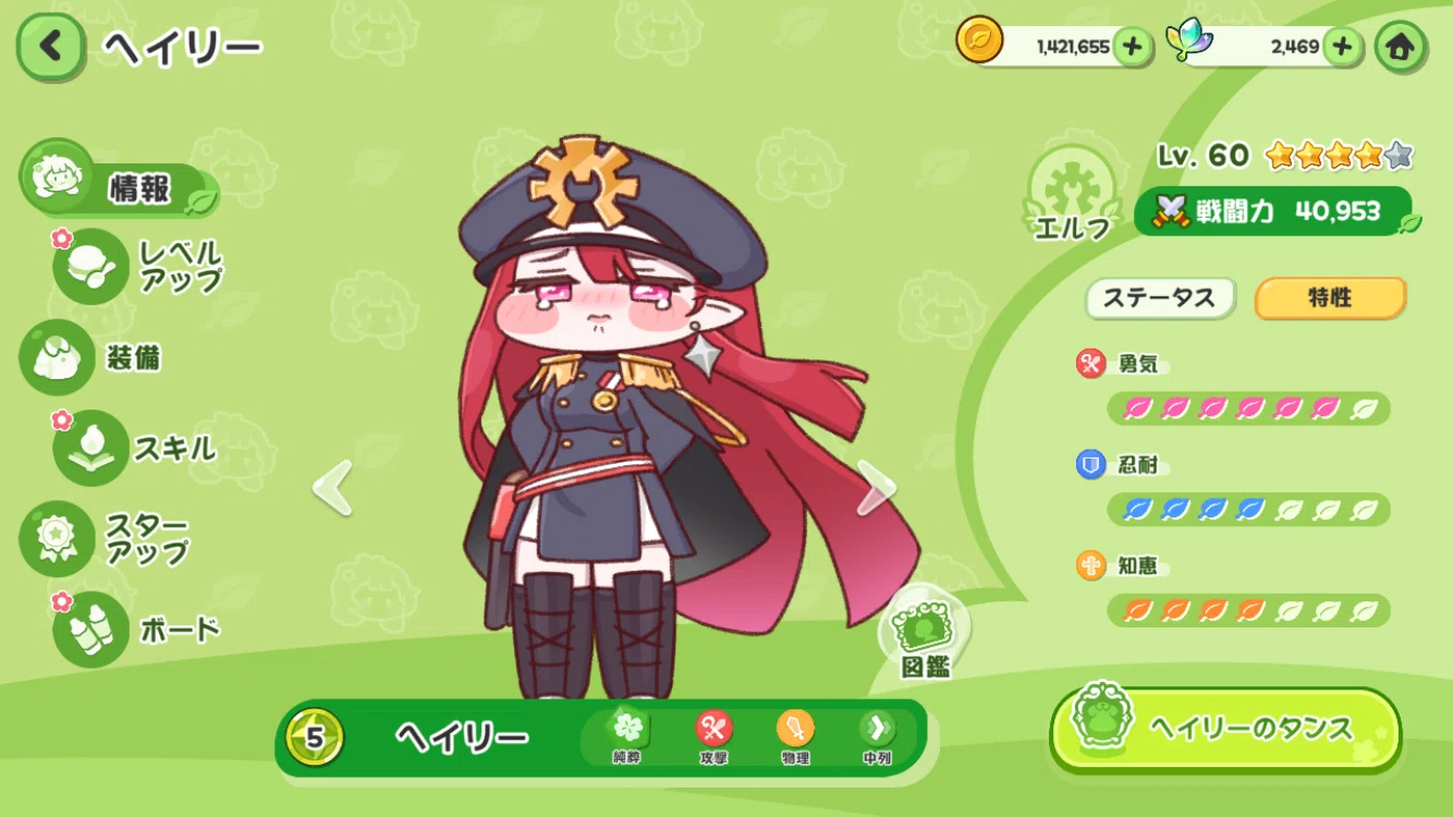 もちもちほっぺを引っ張ってキャラを愛でる！収集型RPG：トリッカル