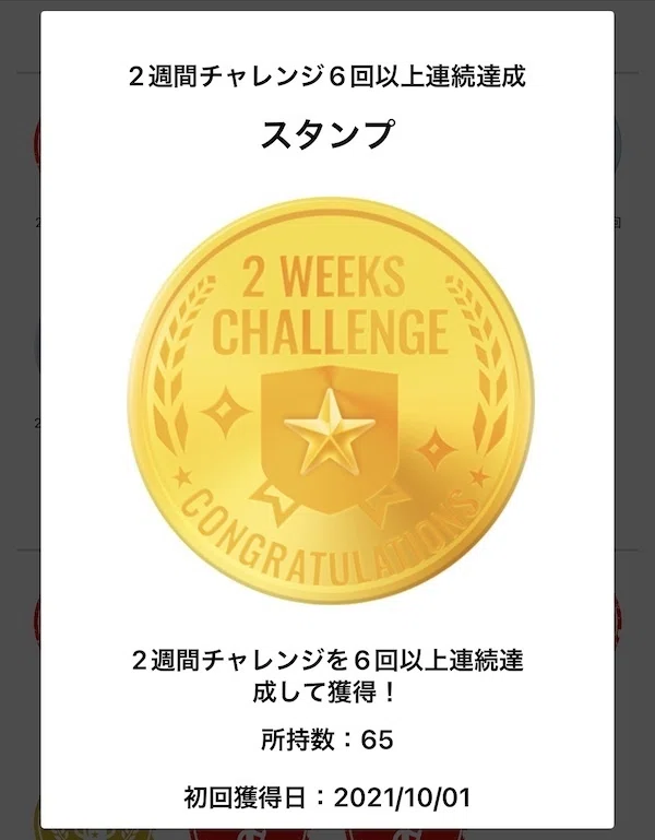 [Regret] I failed the Coke ON 2-week challenge｜田中K介 | CokeON歳時記