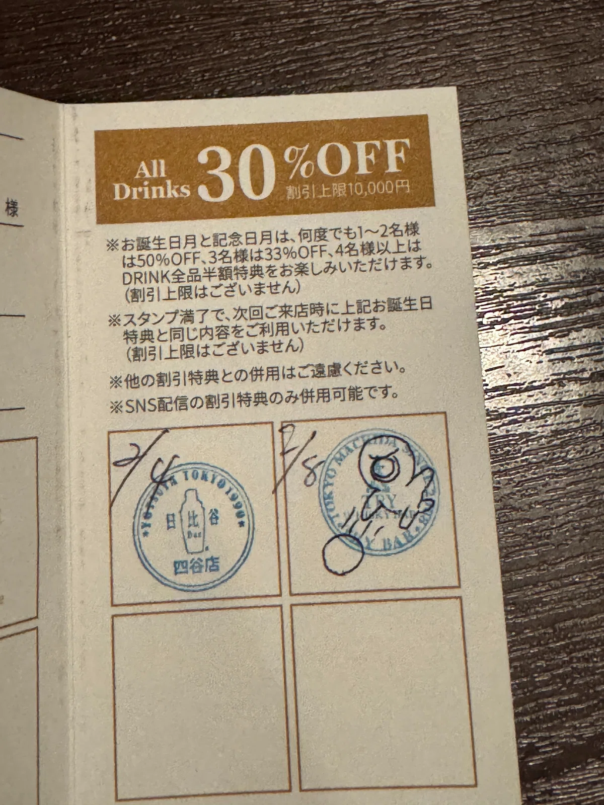 レポ】サガシリーズ×HIBIYA Bar 2026｜いっと