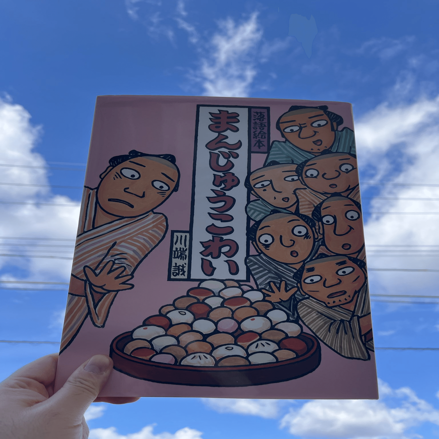 学校に帰ってきた本屋が久しぶりに小学校の教室で読んだ絵本6冊と絵本