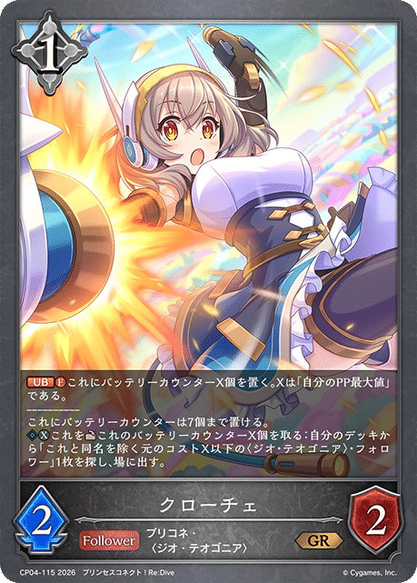 ミッドレンジランププリコネ｜エンダーマン
