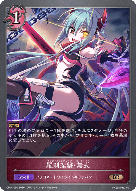 ミッドレンジランププリコネ｜エンダーマン