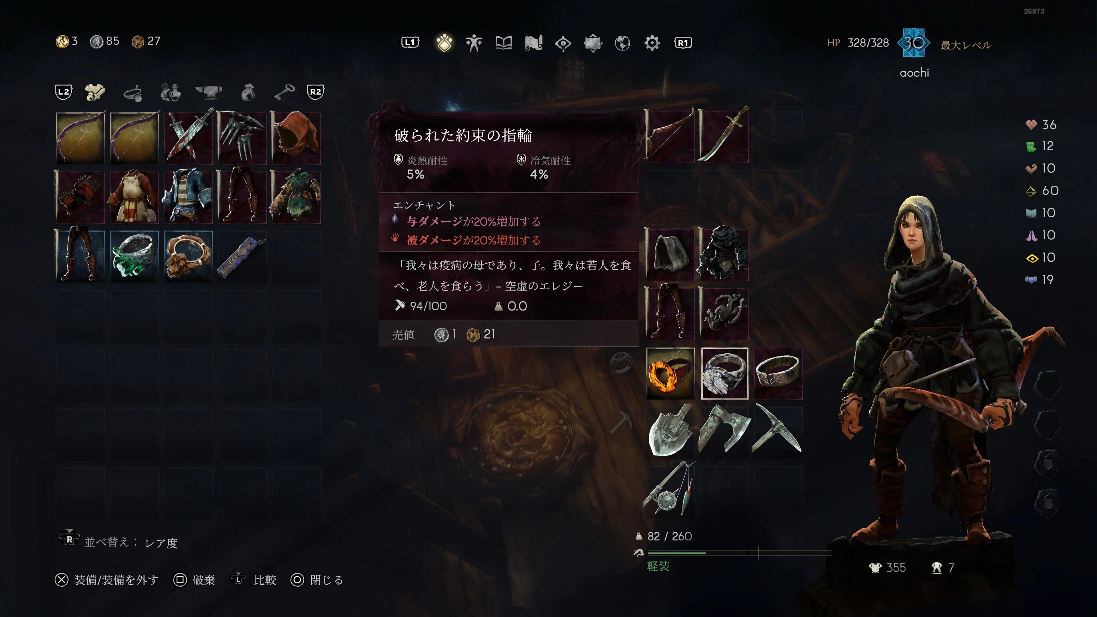 No Rest For the Wicked 攻略メモ⑥最新ビルド考察｜aochitan