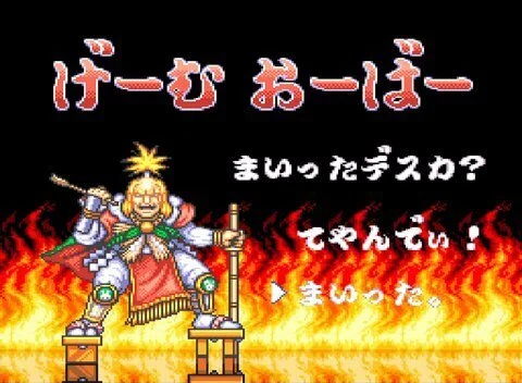 Nintendo Direct 2026.2.5 の琴線に触れたところ。30代のおじさんの